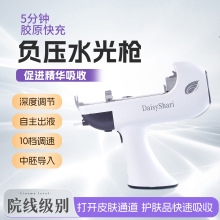 水光針自打儀器無創微針納米水光槍精華原液抗衰新款負壓導入儀