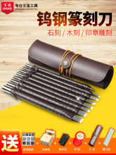 雕刻刀篆刻刀鎢鋼木刻套裝木雕工具玉石刻印章手工初學者入門全套