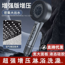 戴噴增壓強力花灑噴頭淋浴衛浴四檔噴頭止水過濾噴霧蓮蓬頭花灑頭