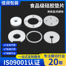 食品級硅膠墊片防滑墊自粘透明膠墊硅膠密封墊圈防滑硅橡膠腳墊