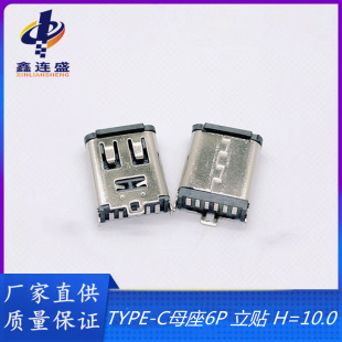 USB3.1TYPE-C6P Nĸ ʽN ̶ֻ_H=10.0SֱN