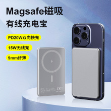 新款磁吸無線15W快充移動電源一萬毫安雙向20W快充超薄充電寶定制