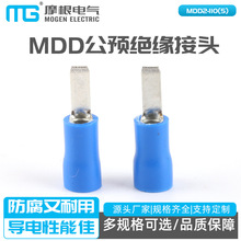 MDD公預絕緣接頭預絕緣公插 尼龍預絕緣插簧母插MDD2-110(5)