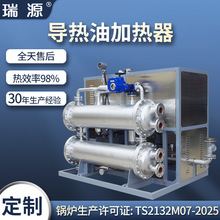 卧式工業導熱油加熱器反應釜用導熱油爐60kw小型循環導熱油加熱器