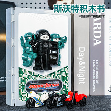兒童反恐特戰隊軍事人仔益智拼裝顆粒3特警積木摩托車收藏書男孩2