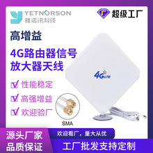 亞馬遜熱銷4G大平板天線定向LTE華為路由器天線WiFi雙頻天線