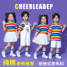 六一兒童啦啦隊演出服運動會團體表演服彩虹合唱服幼兒園舞蹈服裝