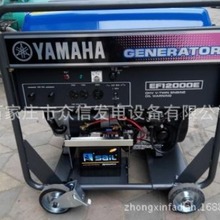 日本雅馬哈汽油發電機EF12000/13000/14000/17000TE原裝正品10KVA