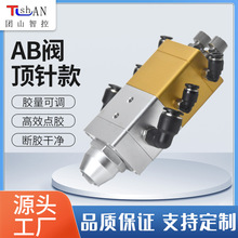 AB膠自動頂針款點膠閥大流量雙氣缸頂針閥高精度點膠機點膠閥定制