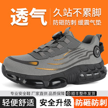 跨境透氣勞保鞋防砸防刺穿男絕緣安全鞋氣墊輕便防滑防護工作鞋