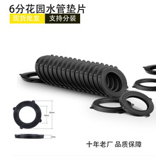 跨境熱銷六分墊圈3/4密封圈花園水管墊圈橡膠