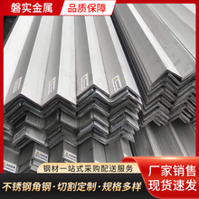 310s不銹鋼角鋼 316l不銹鋼角鋼激光切割 304不銹鋼角鋼切割