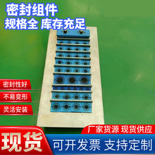 框架電力通信穿線穿牆防水線纜密封組件  電力防水線纜密封組件