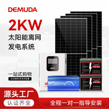2KW房車太陽能發電系統戶外露營離網太陽能光伏發電系統太陽能板