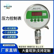 高精度4-20ma485通訊不銹鋼智能數顯壓力表水壓/油壓/液壓/負壓表