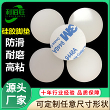 硅膠墊片透明防滑食品級圓形自粘硅膠腳墊硅膠防滑耐磨防震硅膠墊