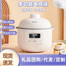 電燉鍋陶瓷隔水電燉盅家用多功能養生嬰兒輔食燉煮鍋智能預約定時