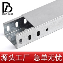 防火電纜橋架槽式橋架鋁合金熱鍍鋅鋼制走線槽盒蓋板河北文安廠家