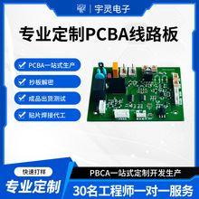 PCB板解密抄板電路板方案開發 PCBA整板復制包工包料生產SMT、DIP