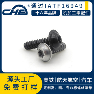 來圖加工盤頭梅花螺絲非標加工機牙防盜螺釘耐腐高強度碳鋼法蘭螺