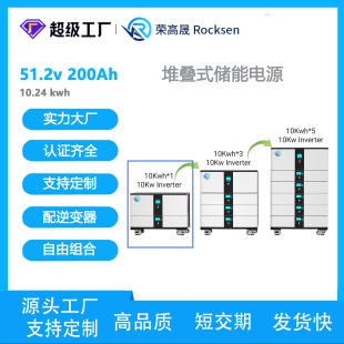 s ROCKSEN ߉һw10.24 KWH LiFePO4 öѯB늳