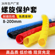 PP螺旋保護套液壓油管保護套纏繞管阻燃膠管護套充電樁線纜護套