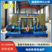 工業加熱導熱油爐有機熱載體集成鍋爐導熱油恆溫機組