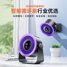 新款渦輪大風力循環桌面電風扇辦公室高速掛壁台式風扇帶數顯觸摸
