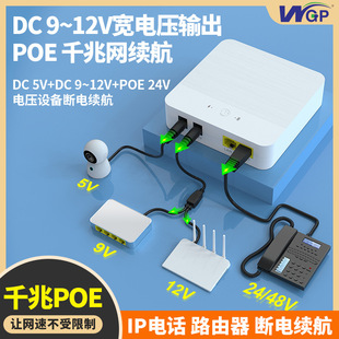 IPOE24VǧݔWPCgԴ12V9V·mmini ups