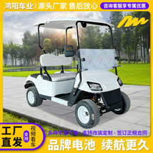 定制電動高爾夫球車2-10座景區旅游擺渡車廠區巡邏接待車觀光車