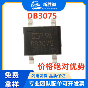 DB307S 3A 1000V NƬS 60MILоƬ _PԴ |