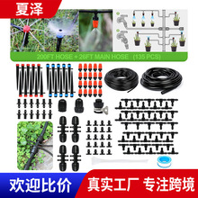自動滴灌噴頭套裝花卉綠植噴水器霧化兩用澆花系統噴灌批發
