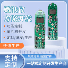 廠家加工RF美容儀控制板pcba方案板嫩膚儀線路板方案開發射頻設計