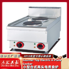 647台式雙頭電熱商用煮食爐兩眼煲仔爐矮湯爐雙控溫圓形板矮仔爐