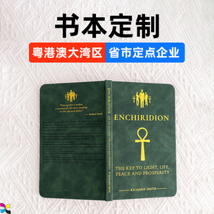 跨境外貿海外教學高中初中小學聖經宗教書圖書教科書印刷書本定制