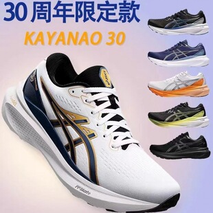 ɪŮʿЬGEL-KAYANO 30＃ԭܲW澏k30͸\Ь