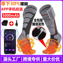 新款手機APP智能控溫發熱襪子USB充電加熱襪戶外騎行滑雪電暖襪子