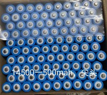 14500尖頭500mAh3.7V可充電鋰電池手電筒玩具電子鎖電池剃須刀電