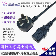 國標三插電源線中規插頭線品字尾接口電腦主機料理機電瓶電源線