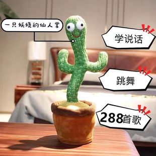 Dancing cactus 羳늄ëqߕu[ñ