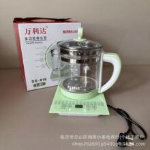 萬利達養生壺家用電水壺水壺多功能泡茶壺全自動玻璃花茶煮多功能