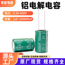 正品直插鋁電解電容器25V1000uf10x16控制板電源專用長壽命電容器