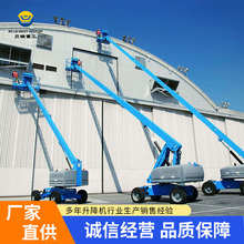 直臂高空作業車工廠供應單臂伸縮高空作業平台臂架式直臂升降機