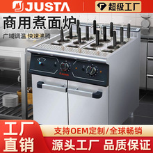 佳斯特煮面爐商用電熱燙粉爐飯店用大功率立式多孔多篩煮麻辣燙機
