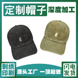 做舊水洗棒球帽定制logo刺綉印刷鴨舌廣告帽純棉復古百搭軟頂防曬