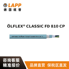 纜普LAPP電線電纜 LFLEX CLASSIC FD 810 CP歐標銅芯拖鏈電纜軟