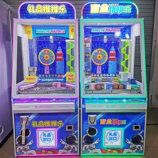 黃金堡推幣大魔術師彩票機商用大型投幣游戲機電玩城娛樂設備廠家