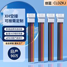 XH2.54間距母頭端子線連接線散熱風扇連接線XH2.54電池插頭線批發