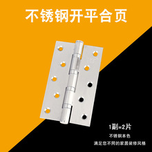 不銹鋼合頁5寸平開合頁五金門窗配件櫥櫃靜音鉸鏈軸承合頁批發