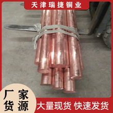 廠家定制T2紫銅高導電銅棒 接地銅棒 按需定尺 來圖來樣 異形折彎